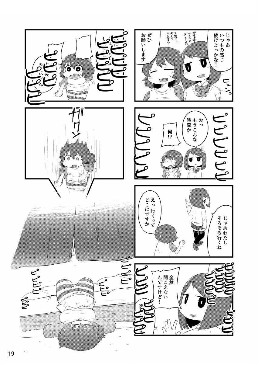 「ん女子③」(2018年)(16/17)
#エアコミティア 