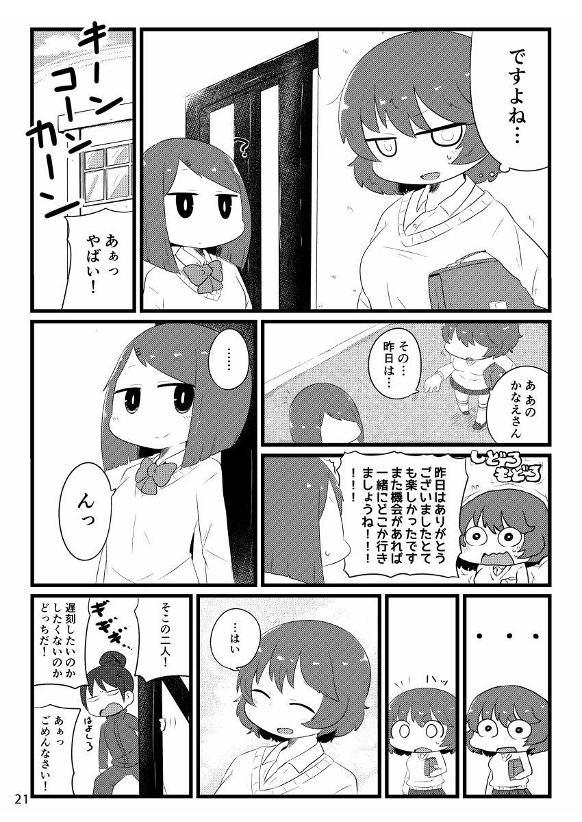 「ん女子③」(2018年)(17/17)
#エアコミティア ここまでお読み頂いた方はありがとうございました。 