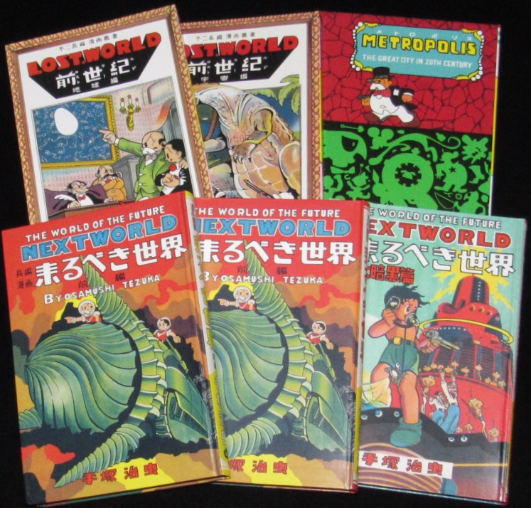 虫の標本箱2 1999年 ふゅーじょんぷろだくと発行 手塚