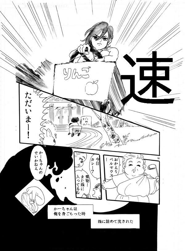 就活生から英雄になる話

#エアコミティア

https://t.co/lbgh1hoDoo 