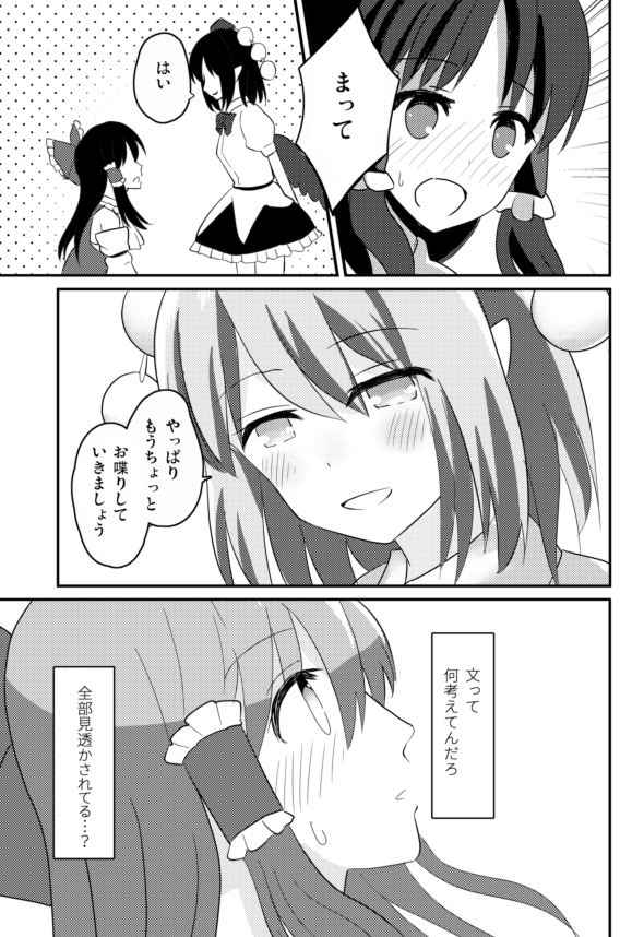 エア例大祭なので過去のあやれいむ再掲しておきますね #エア例大祭 