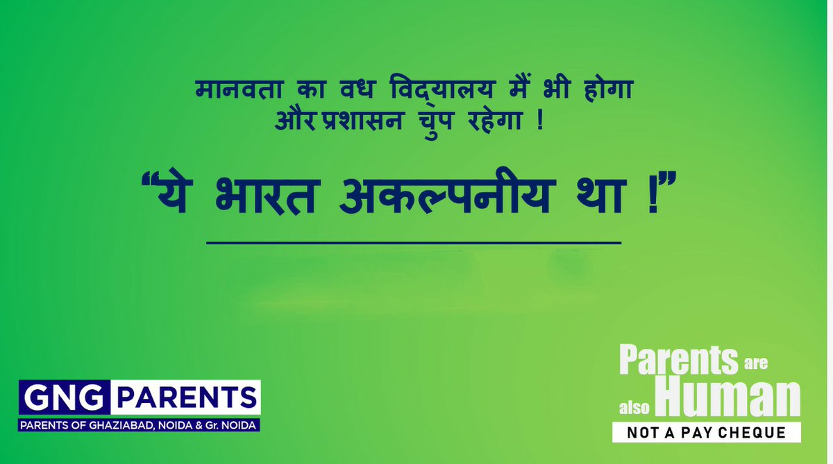 askforanil's tweet photo. Aal izz well ... Aal izz well   Government doesn’t listen to common man’s pain. Ministers and courts saying no relaxation in fee
@narendramodi @DrRPNishank @myogiadityanath @PMOIndia @CMOfficeUP @drdineshbjp @ABPNews @aajtak

@GNGParents

#ModijiWaiveQ1Fee https://t.co/3swwm0D9Tx