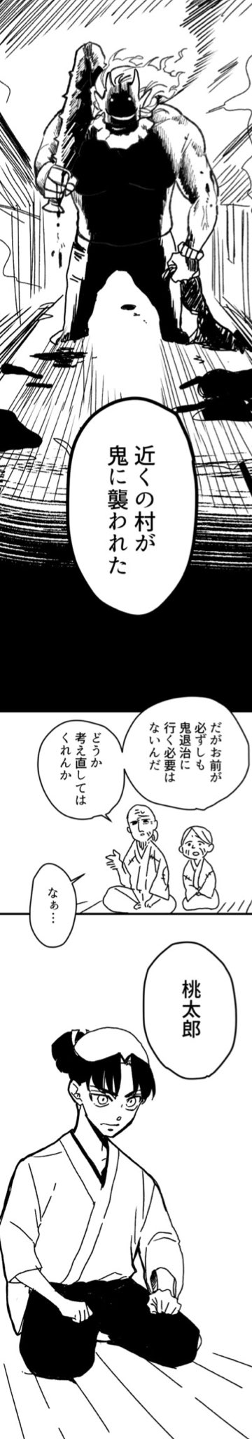 千世トケイ 漫画家 コルクラボマンガ専科 トケイマンガ 桃太郎課題作品提出しました コミチさんのページで縦スクのまま読めるのでぜひそちらでも T Co Xqclhr7boh 千世トケイ 漫画家 コルクラボマンガ専科 トケイマンガ 桃太郎課題作品提出しました コミチさんのページで縦スクのまま読めるのでぜひそちらでも T Co Xqclhr7boh