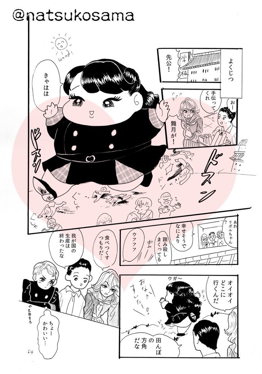 女の子よ大志を抱け
#エアコミティア 
https://t.co/iwlqvCDQ3n 