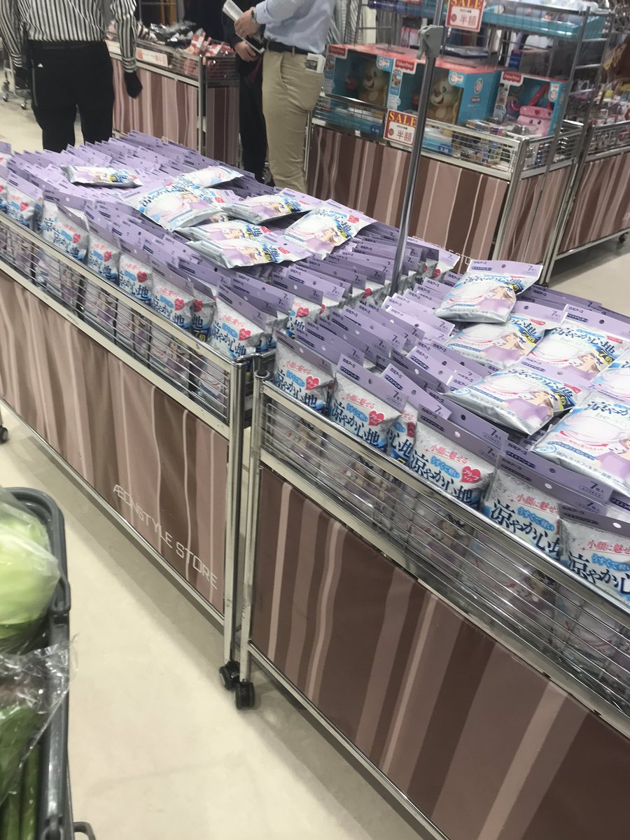 けいちゃん 北海道の妖怪dx 近所のイオンでマスク売ってました 7枚入りで278円と少し高級なマスク 白元アースの涼やか心地 ですが 市中に出回ってきましたね 変な粗悪品のマスク買わずに 家にある備蓄で耐え忍んできてよかったです マスク 札幌 けいちゃん 北海道の妖怪dx 近所のイオンでマスク売ってました 7枚入りで278円と少し高級なマスク 白元アースの涼やか心地 ですが 市中に出回ってきましたね 変な粗悪品のマスク買わずに 家にある備蓄で耐え忍んできてよかったです マスク 札幌