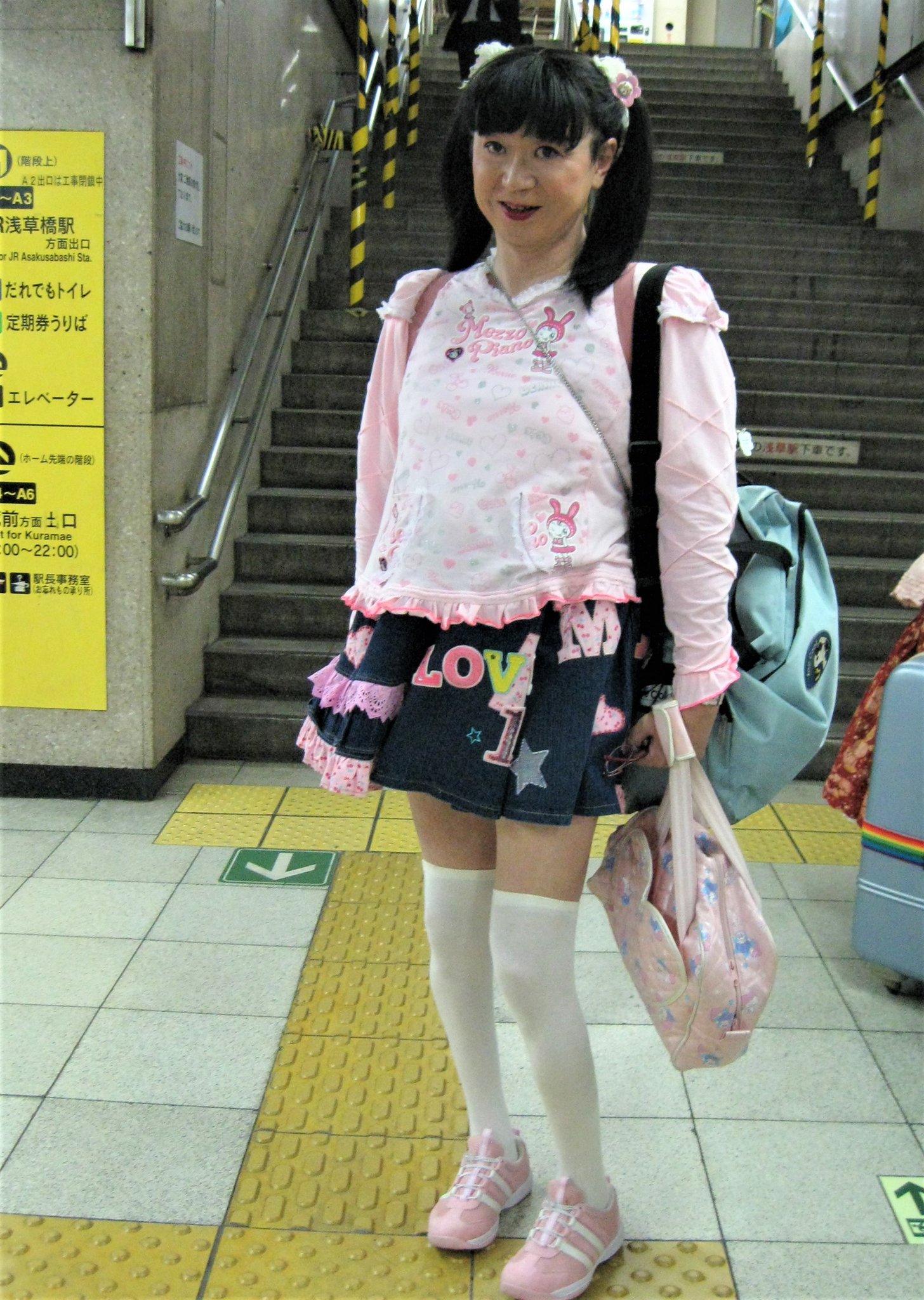 春日えり Ellikasuga En Twitter 春日エリ Elli Kasuga の女児女装写真アルバム033 27 E館30周年函館1泊旅行 その27 おまけ 旅行の募集ポスターと 女児で初の地下鉄乗車 浅草橋駅から羽田空港へ ドキドキ 女児装