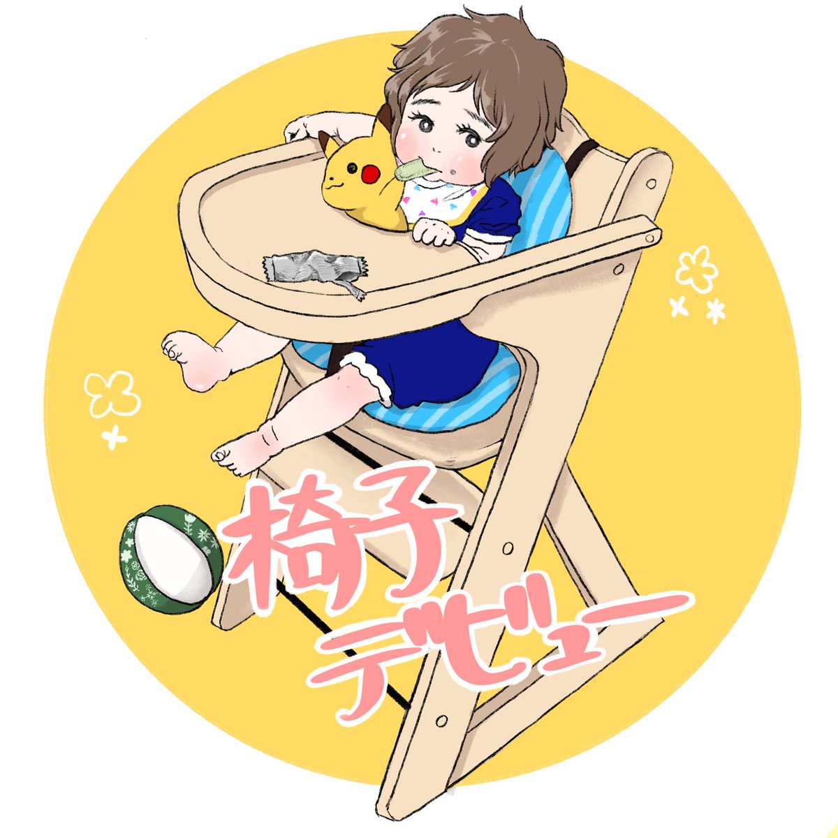 むちゅめさんに子供用の椅子を買ってあげました 椅子にちょこんと座っている姿可愛 寿司7子 2ちゃいのイラスト