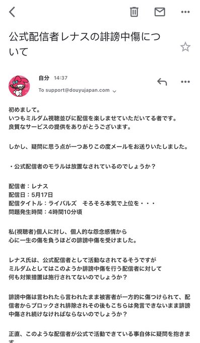 ライバルズ ミルダム 【DQR】【悲報】ミルダムが任天堂ゲー配信禁止に！！スクエニも時間の問題か？？