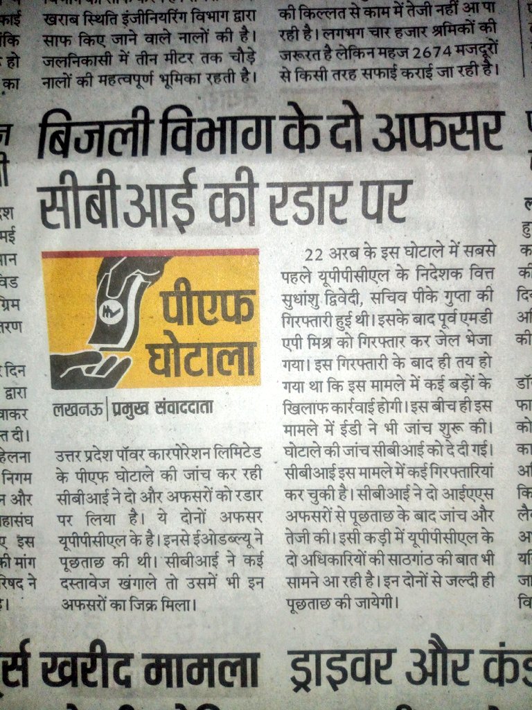 2003eiabhishek's tweet photo. @CMOfficeUP @myogioffice @CMOfficeUP @myogiadityanath @narendramodi @PMOIndia @IncomeTaxIndia @ptshrikant @drdineshbjp @kpmaurya1 @yadavakhilesh @RahulGandhi @Mayawati @priyankagandhi @newsdainikhindi @NavbharatTimes @ZeeNews @ArvindKejriwal @rashtrapatibhvn @Madhyanchal https://t.co/i0hgGuqBgL