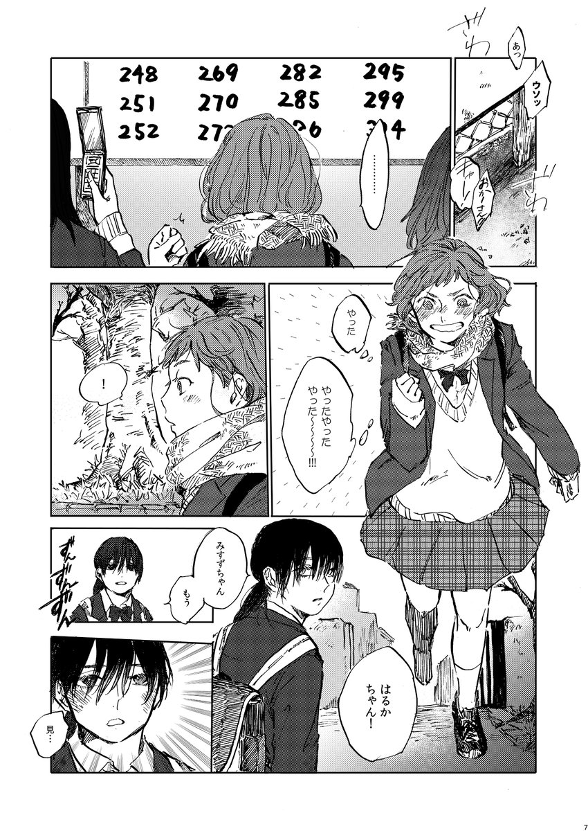 女子校の王子様になりかけの女の子と、王子様になる前を知っている女の子のお話(2) 