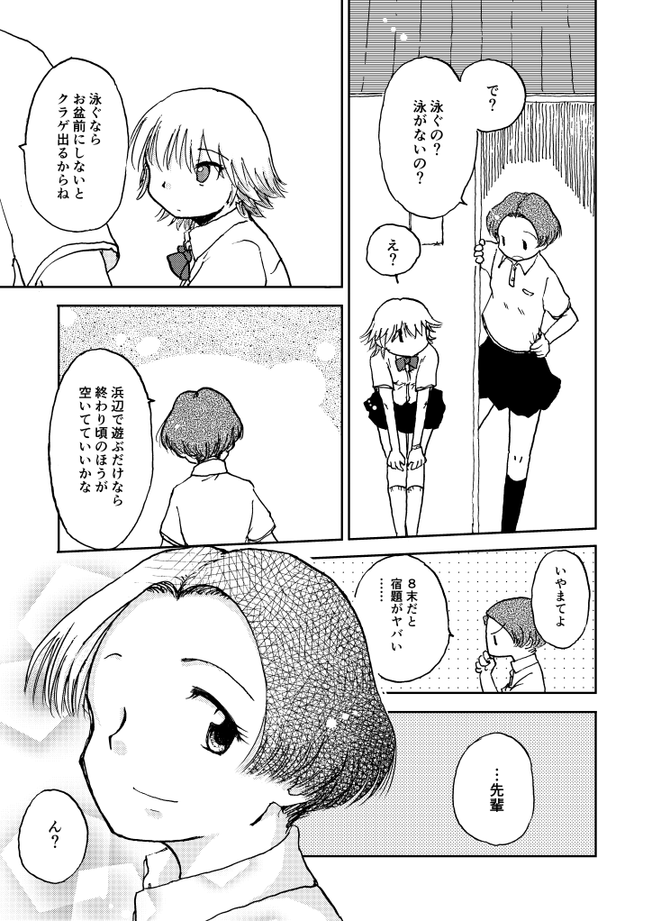 3/3 