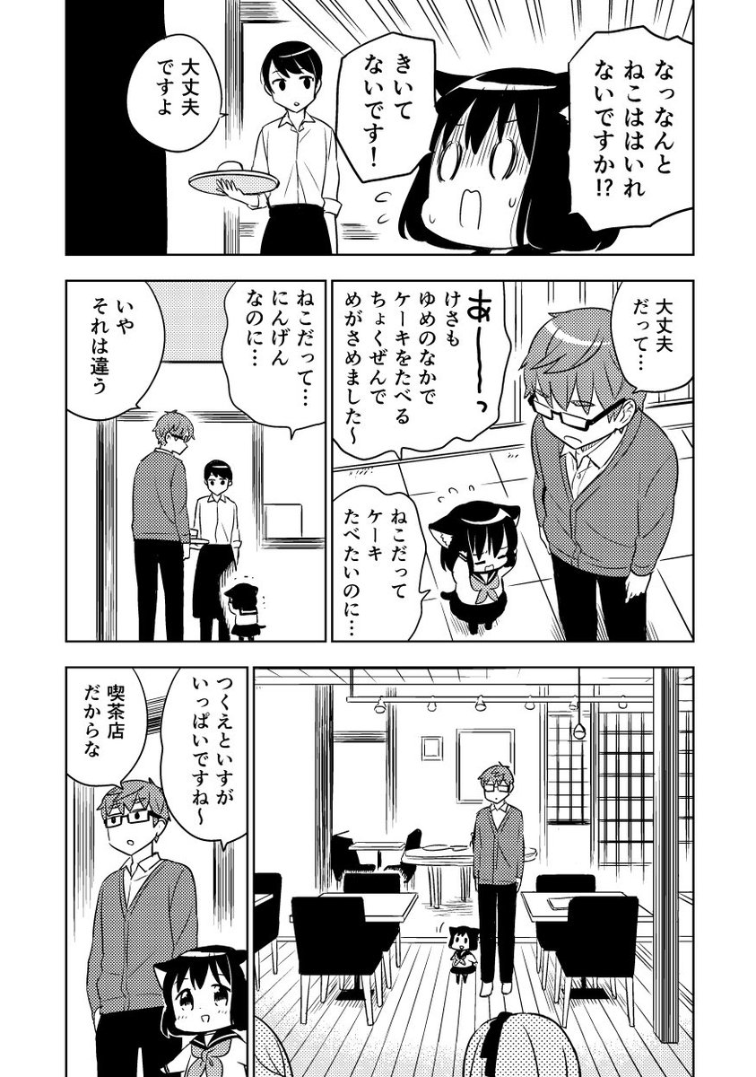 漫画 ねこのこはな もうひとつ に収録した一本です 16 10 23発行 エアコミティア エアコミティア 青年 ねこのこはな まとめ