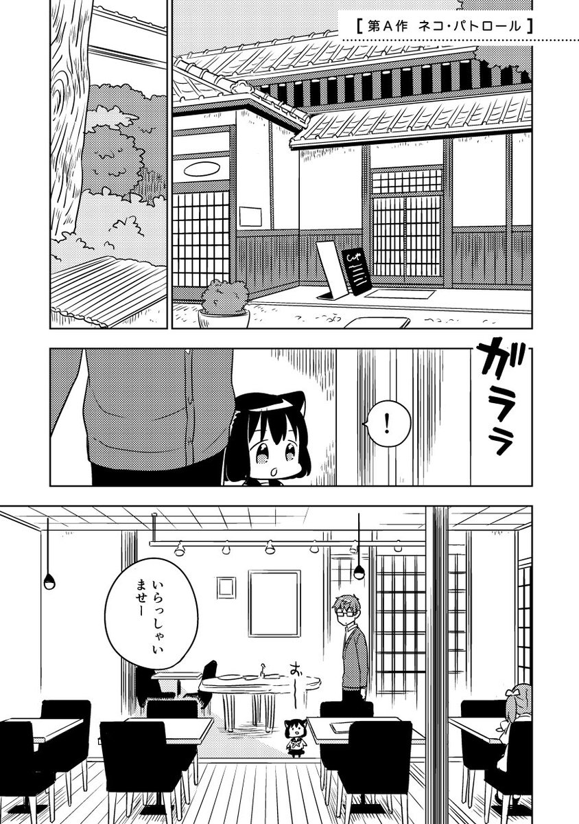 漫画 ねこのこはな もうひとつ に収録した一本です 16 10 23発行 エアコミティア エアコミティア 青年 ねこのこはな まとめ