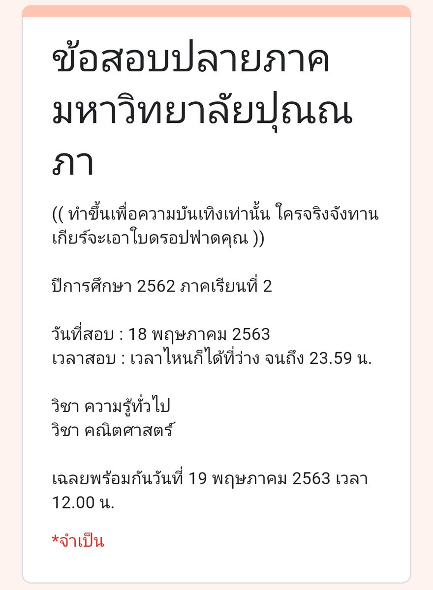 Punnapha U. tweet media