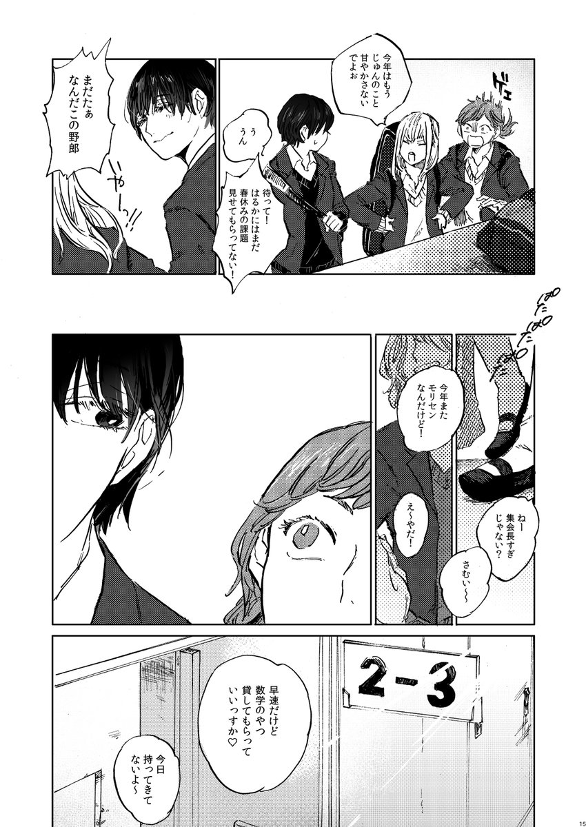 女子校の王子様になりかけの女の子と、王子様になる前を知っている女の子のお話(4) 