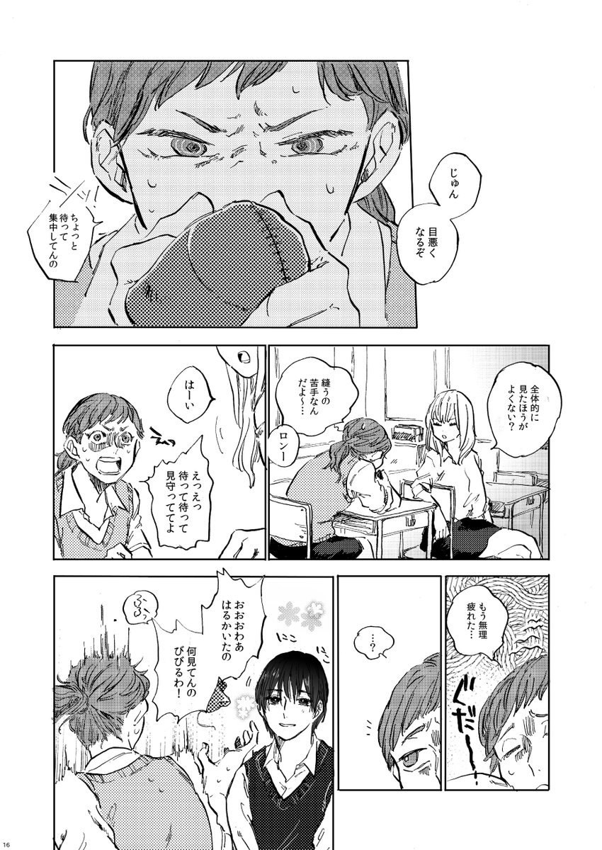 女子校の王子様になりかけの女の子と、王子様になる前を知っている女の子のお話(4) 