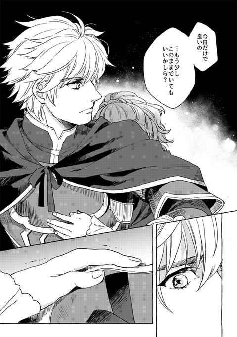 あなたはガウェレナの「今日だけで良いから、もう少しこのままでいてもいい?」という台詞を使った1コマ漫画を描きます。
#この台詞を使って1コマ漫画 #shindanmaker
https://t.co/TCIMdyPrNL 