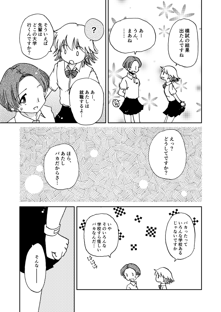 #エアコミティア
先輩と海に行きたいお話。16年ごろの。1/3 