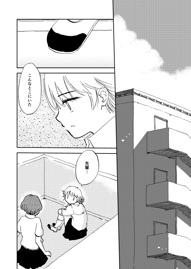 #エアコミティア
先輩と海に行きたいお話。16年ごろの。1/3 