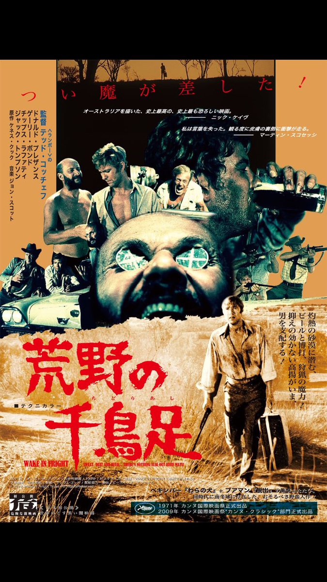 京大シネマ研究会 宇宙人の画家 9 18プレミア上映 シネ研オススメ映画 ディーモン 悪魔の受精卵 テロ 無差別殺人 エイリアン 伝道師 様々な面白要素が詰まった超娯楽作です なんかヤバイ としか言いようのない感覚が全編に渡って続く 京大シネマ研究会 宇宙人の画家 9 18プレミア上映 シネ研オススメ映画 ディーモン 悪魔の受精卵 テロ 無差別殺人 エイリアン 伝道師 様々な面白要素が詰まった超娯楽作です なんかヤバイ としか言いようのない感覚が全編に渡って続く