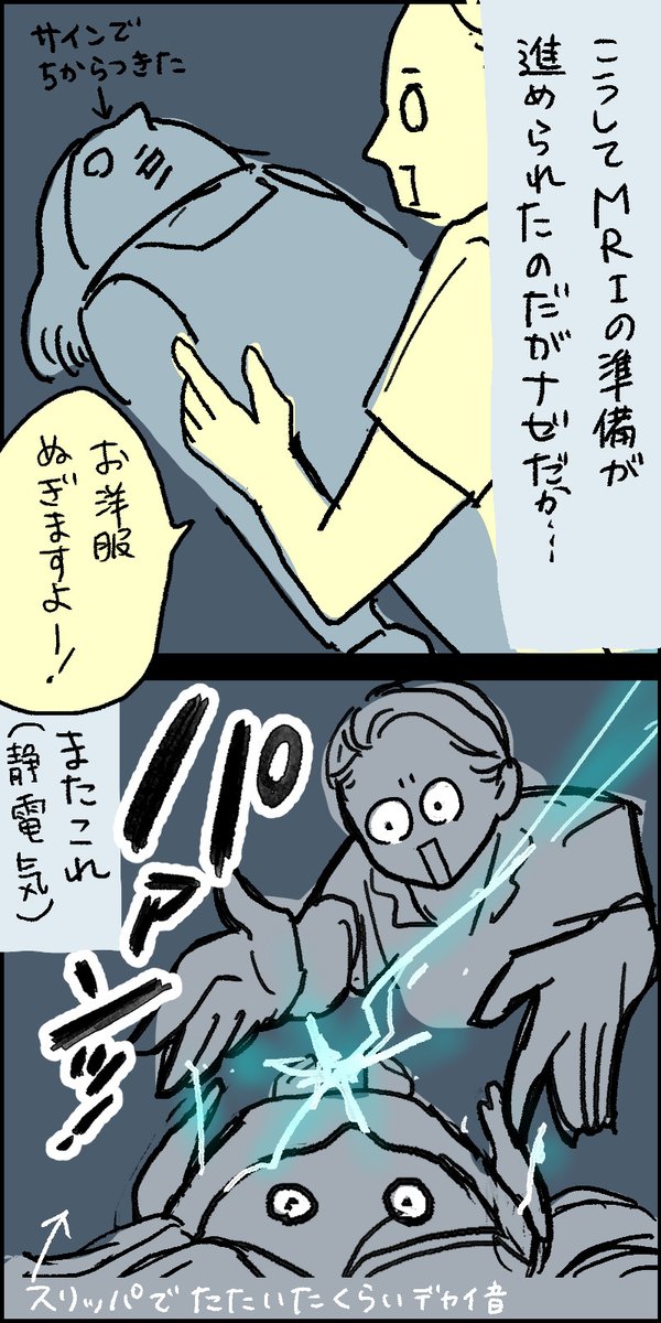 (続き)p.5
なぜこんなことが…?(実話です)

#XMen
#どんな能力が欲しいかで小1時間飲み交わしたい 
#本日の1枚 