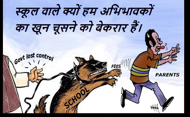 MCubeWebTech's tweet image. लॉकडाउन में सैलरी हो गयी कम, स्कूल की फीस अब कैसे देंगे हम? @narendramodi @PMOIndia @CMOfficeUP @myogiadityanath @DrRPNishank @drdineshbjp @dmgbnagar @DhirendraGBN @nefowaoffice @dr_maheshsharma @dav14faridabad @surendrasnaagar #WaiveSchoolFees #NoSchoolNoFee #CMHelpParents