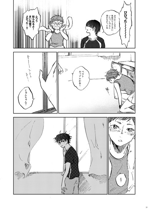 女子校の王子様になりかけの女の子と、王子様になる前を知っている女の子のお話(8) 