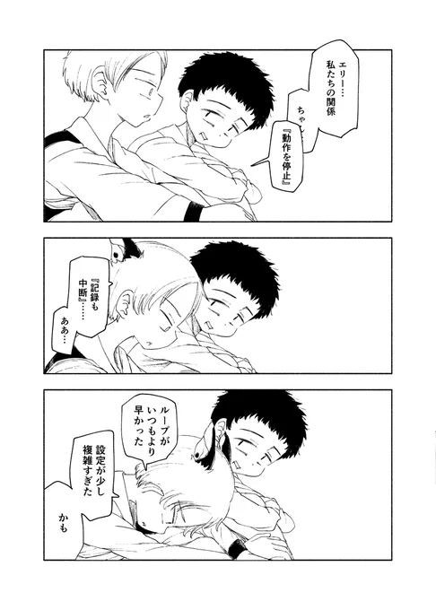 100年後の今も【3/3】
おわりです!

#エアコミティア
#エアコミティア_百合GL 