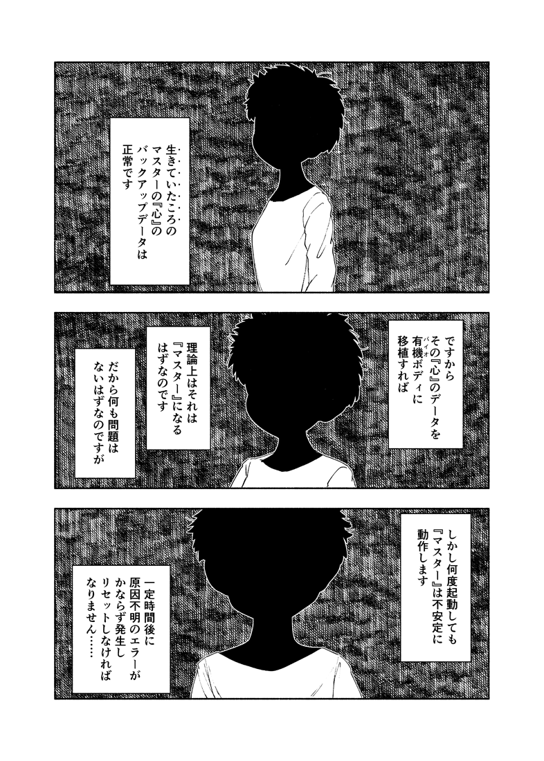 100年後の今も【3/3】
おわりです!

#エアコミティア
#エアコミティア_百合GL 