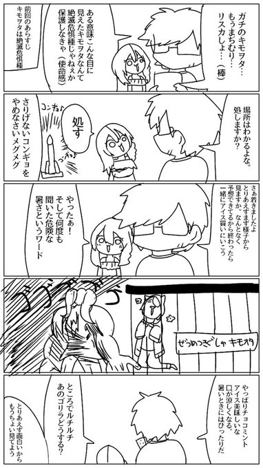 魔法中年ルチルチ を含むマンガ一覧 いいね順 2ページ ツイコミ 仮