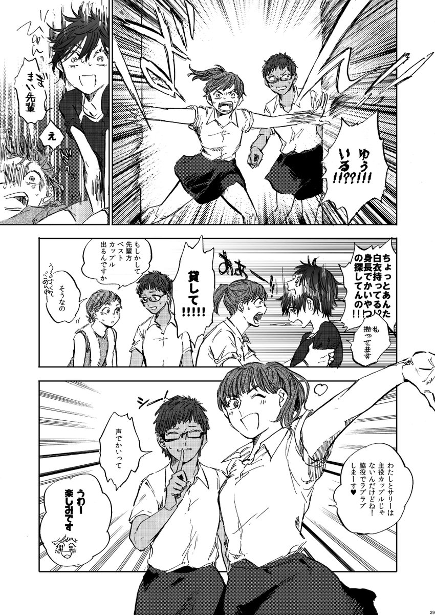女子校の王子様になりかけの女の子と、王子様になる前を知っている女の子のお話(7) 