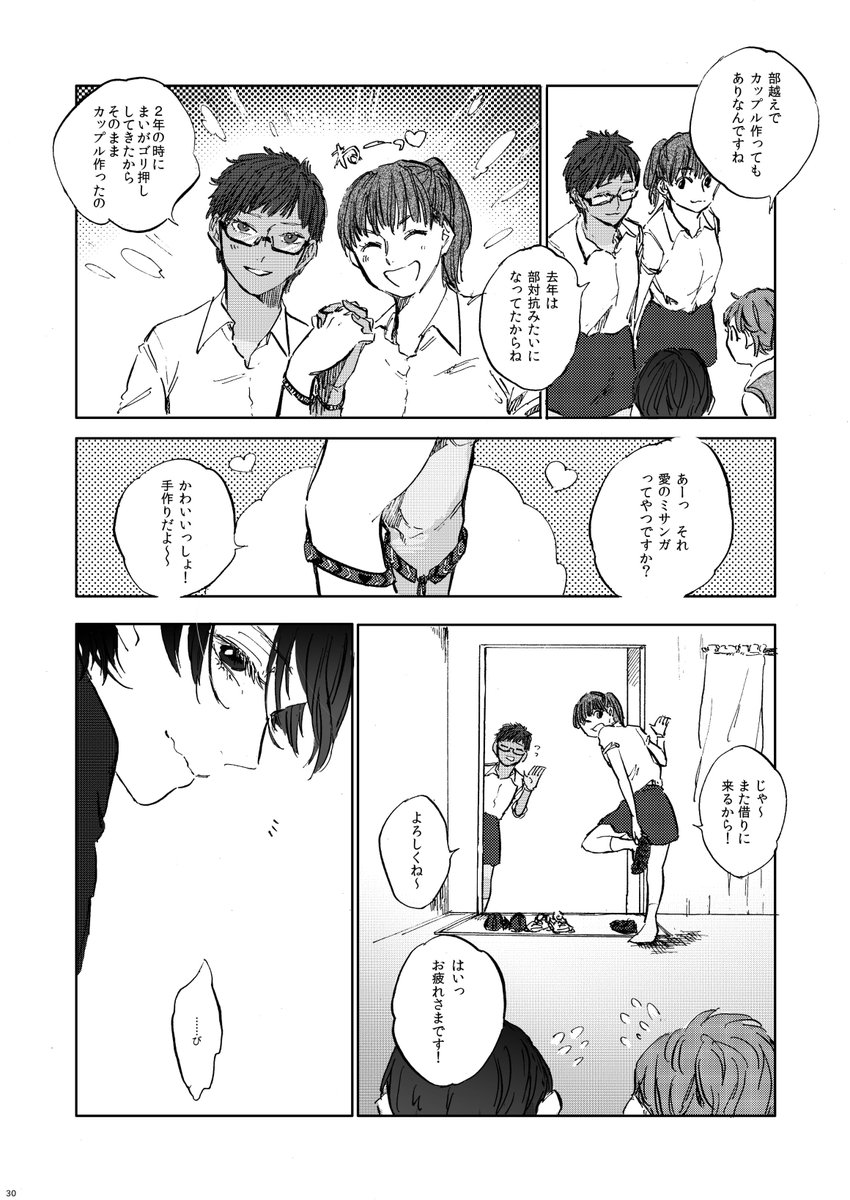 女子校の王子様になりかけの女の子と、王子様になる前を知っている女の子のお話(7) 