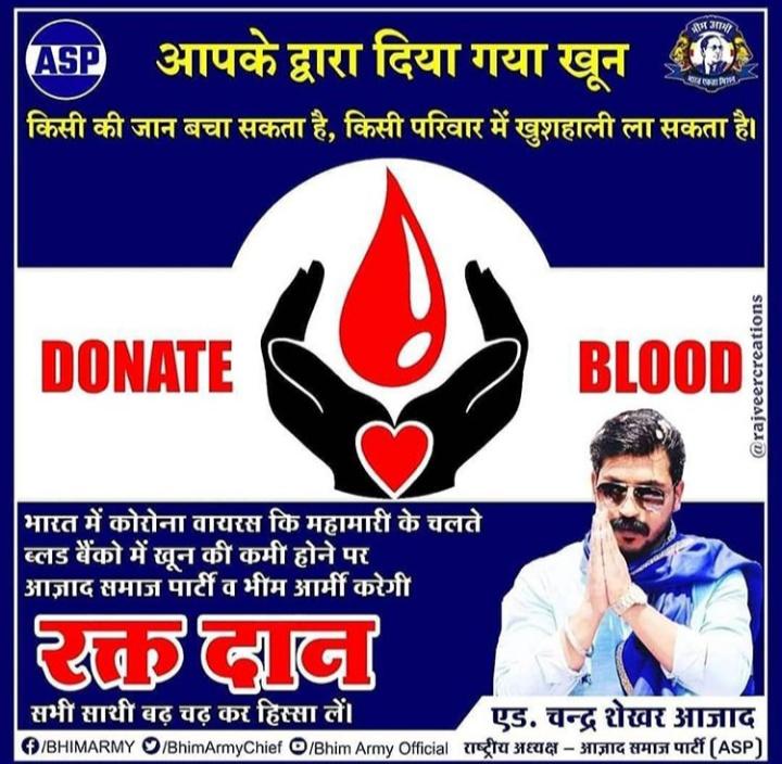 DaivaleMamta's tweet photo. *सभी साथियों को क्रांतिकारी जयभीम*

आज कोरोना महामारी के चलते रक्त की कमी सरकारी अस्पतालो के ब्लड बैंकों में आई है,जिसके चलते जरूरत मन्द व्यक्तियों तक रक्त नही पहुच पा रहा है, जब यह बात चंद्रशेखर रावन को पता चली तो सीधे सरकारी अस्पताल पहुचे,और रक्तदान किया.साथ अपने साथीयों https://t.co/IaPJlVXxv0