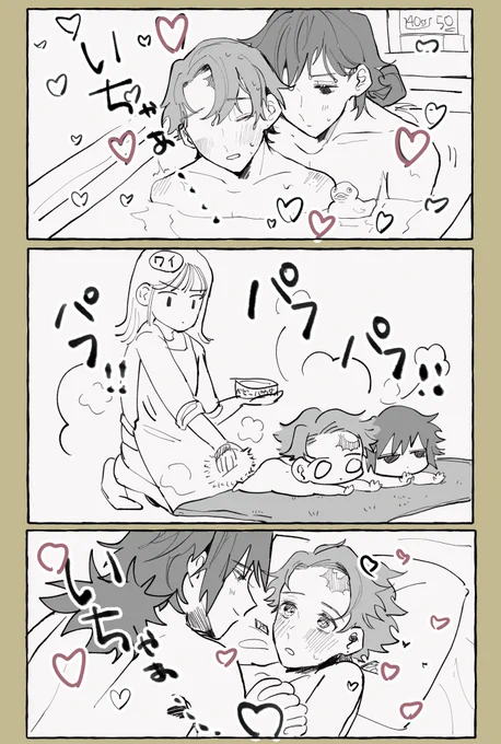 診断メーカーの義炭に狂わされた落書き 
