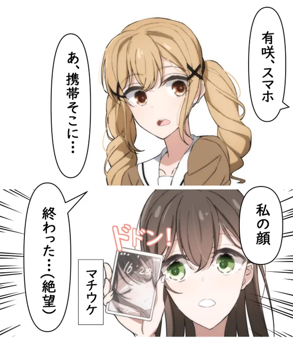 おたえ(の顔)が好きなありさの続き! 