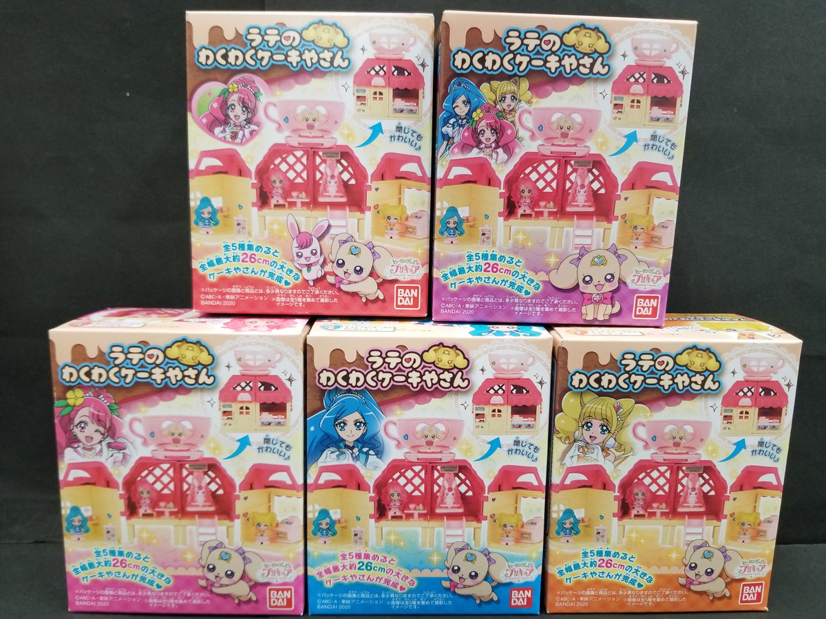 ট ইট র 二木の菓子柏店 ヒーリングっどプリキュア ラテのわくわくケーキやさん プリキュアハウスシリーズが登場 全部集めて大きなワゴン風 ケーキ屋さんをつくろう 全5種 バンダイ 食玩