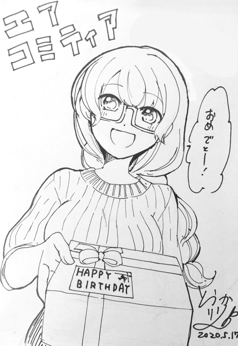 #エアスケブ #エアコミティア
「誕生日プレゼントをくれるゆず姉」 