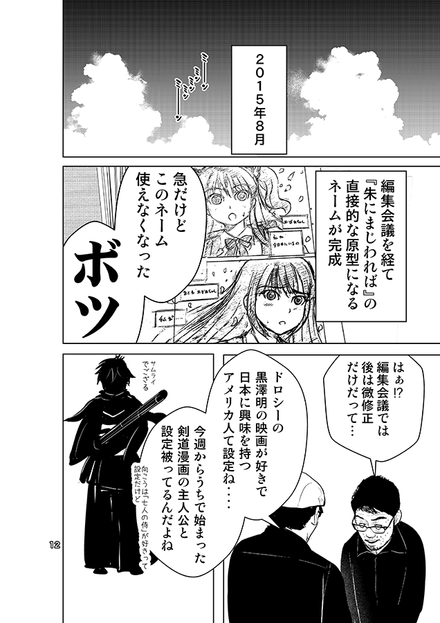 漫画の連載はこうやって始まる
#エアコミティア 3/3 