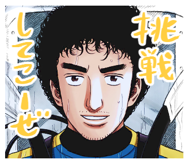 「LINEスタンプもうゲットしましたか?
数々の名シーンが小山宙哉の書き文字付きで」|宇宙兄弟【公式】🚀のイラスト