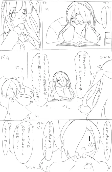 どっとらいぶようちえん さくらんぼぐみ その6 