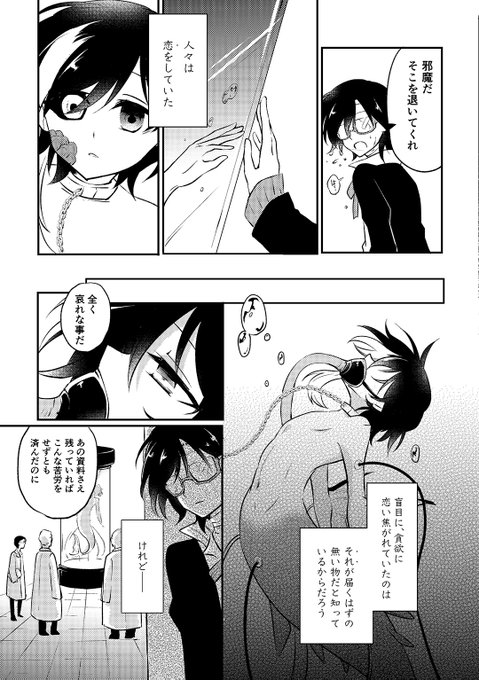 泡沫の檻から を含むマンガ一覧 ツイコミ 仮 泡沫の檻から を含むマンガ一覧 ツイコミ 仮