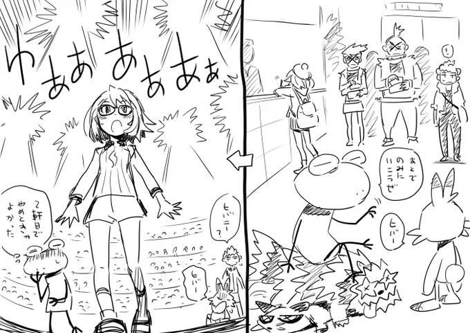 15
少女はようやく町へ行き、ホテルの受付の前で
親切な人から小遣いを貰い、一泊し闘技場へ行った。
ジムチャレンジの開会式?なんだそれ。
よくわからんが会場のこの盛り上がり、
街での闘技場の位置から見てもポケモンバトルは
この国のメインの娯楽産業のようだ。
豊かで結構。 