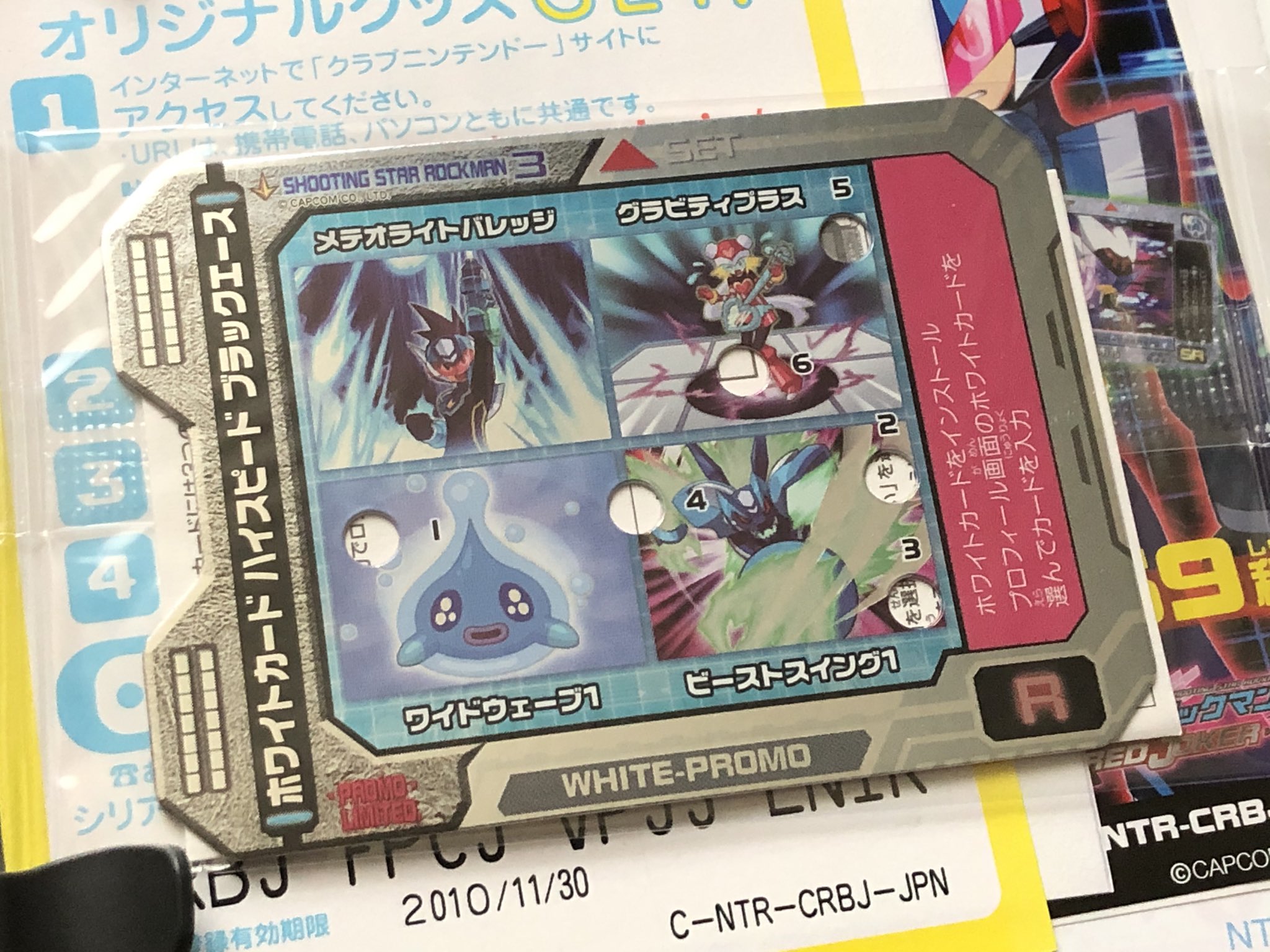 ɐɯoʞ 流星のロックマン3 ブラックエース届いたー すげー ノイズ改造ギアまであるよwこれ中古って嘘でしょwすごい美品 T Co O0qdpzv6bo Twitter