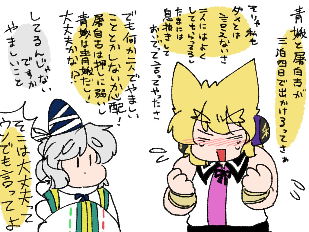 神子ちんのほうが多めにトッジのこと好きなみことじが好きの話。 