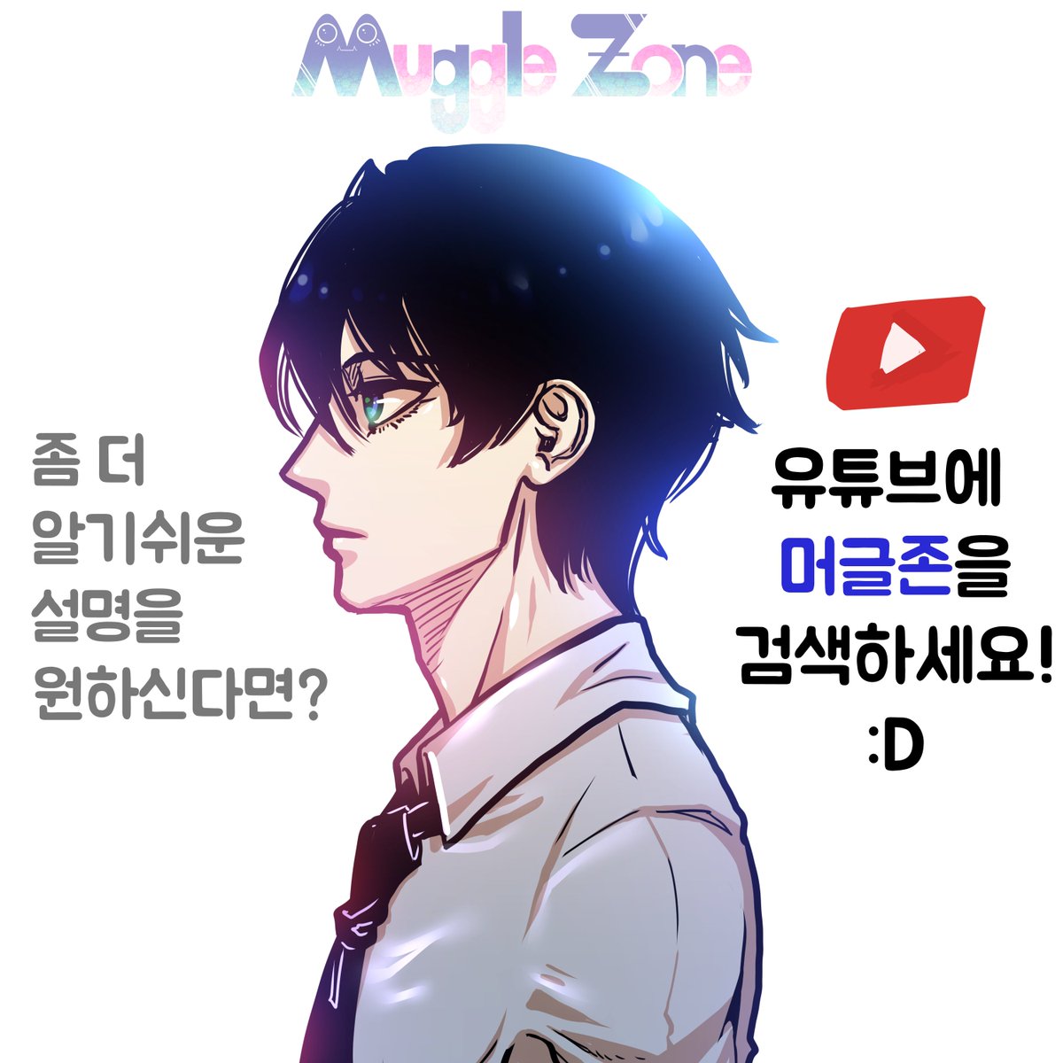 mugglezone00's tweet photo. https://t.co/xGuSL0B1rC←유튭링크.학생들이 옆모습그리기를 어려워해서 만들어놓는 강좌영상. 묘하게 틀렸지만 그냥만들어따ㅎ 
#그림강좌 #일러스트 #웹툰 #만화 #그림 #arttips #drawingtutorials #sideface #facedrawing #facetutorial #인체 #드로잉 #캐릭터 
#머글존 #칸디두스 #옆모습 #옆얼굴 https://t.co/Kl5EdVpG31