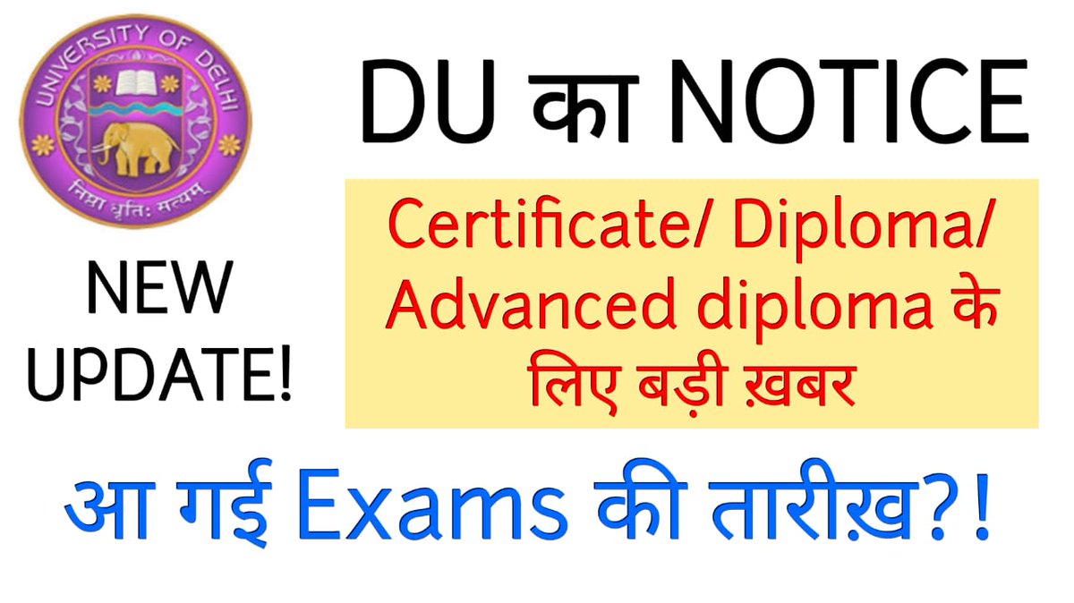 NerdsLiterary's tweet photo. #DU New #UPDATES. 
#Certificate/ #Diploma/ #AdvancedDiploma के ल���ए बड़ी ख़बर 😱 
आ गई #examsdate  / #तारीख़ 🤔 @DrRPNishank @msisodia
#Delhiuniversity #Students #notice
#staysafe #StayAtHome

https://t.co/jHWwL2xokv https://t.co/STrm3B6gQQ