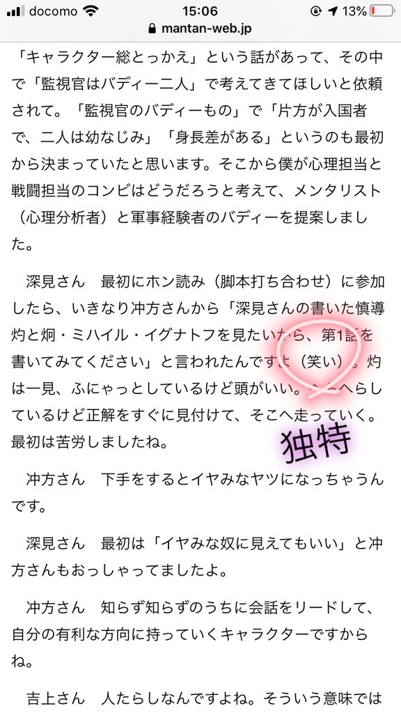 Shimomuu V Twitter Psycho Pass は 人の心理状態などを数値化して判断できるようになった近未来の高度情報化社会を舞台に 厚生省公安局の刑事の活躍を描く近未来sfアニメ 完璧に見える社会が持つ 矛盾が描かれた