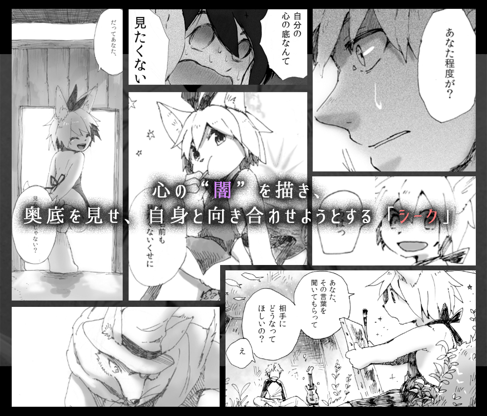 過去にこちらの話を含めたまとめ本「Seek or Hide」という本を、コミティアなどに出してました。ご購入くださった皆さんありがとうございました!
現在紙版は完売してしまいましたが、DL版として配信しています。
https://t.co/ByWhOwP4SC