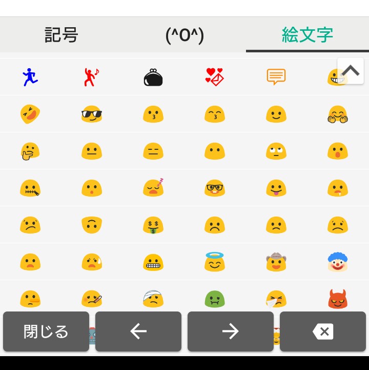 崇拝します マサッチョ スピーカー 絵文字 スマートフォン パニック ビクター テキスト