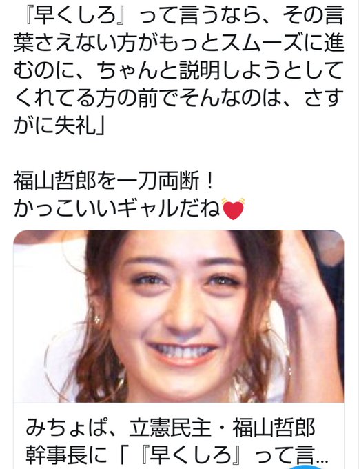 福山哲郎議員に抗議しますのtwitterイラスト検索結果